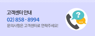 고객센터안내