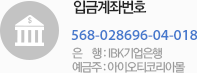 입금계좌번호