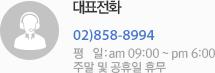 대표전화