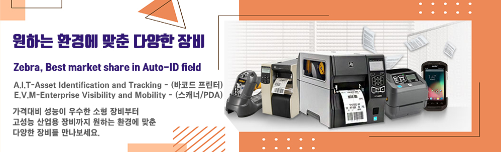 원하는 환경에 맞춘 다양한 장비